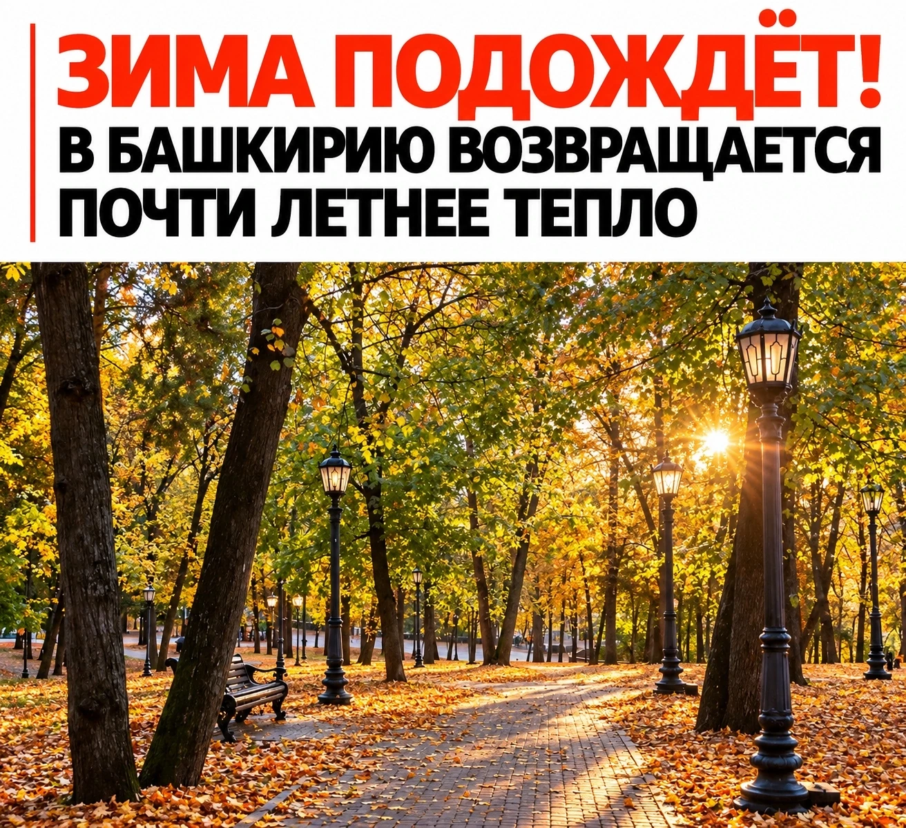 😂 Кто достал зимнюю куртку — убирайте обратно!