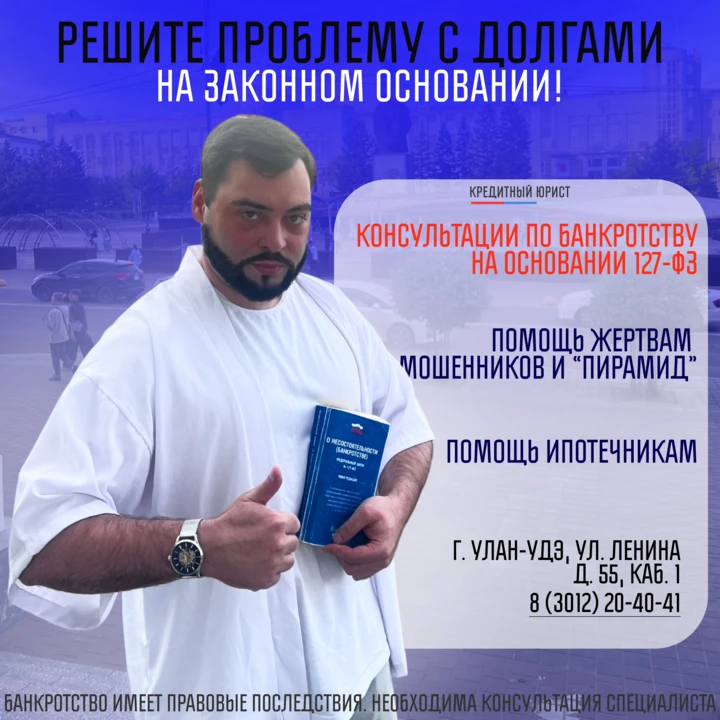 Когда финансовая нагрузка становится слишком высокой - важно вовремя найти законное реш...