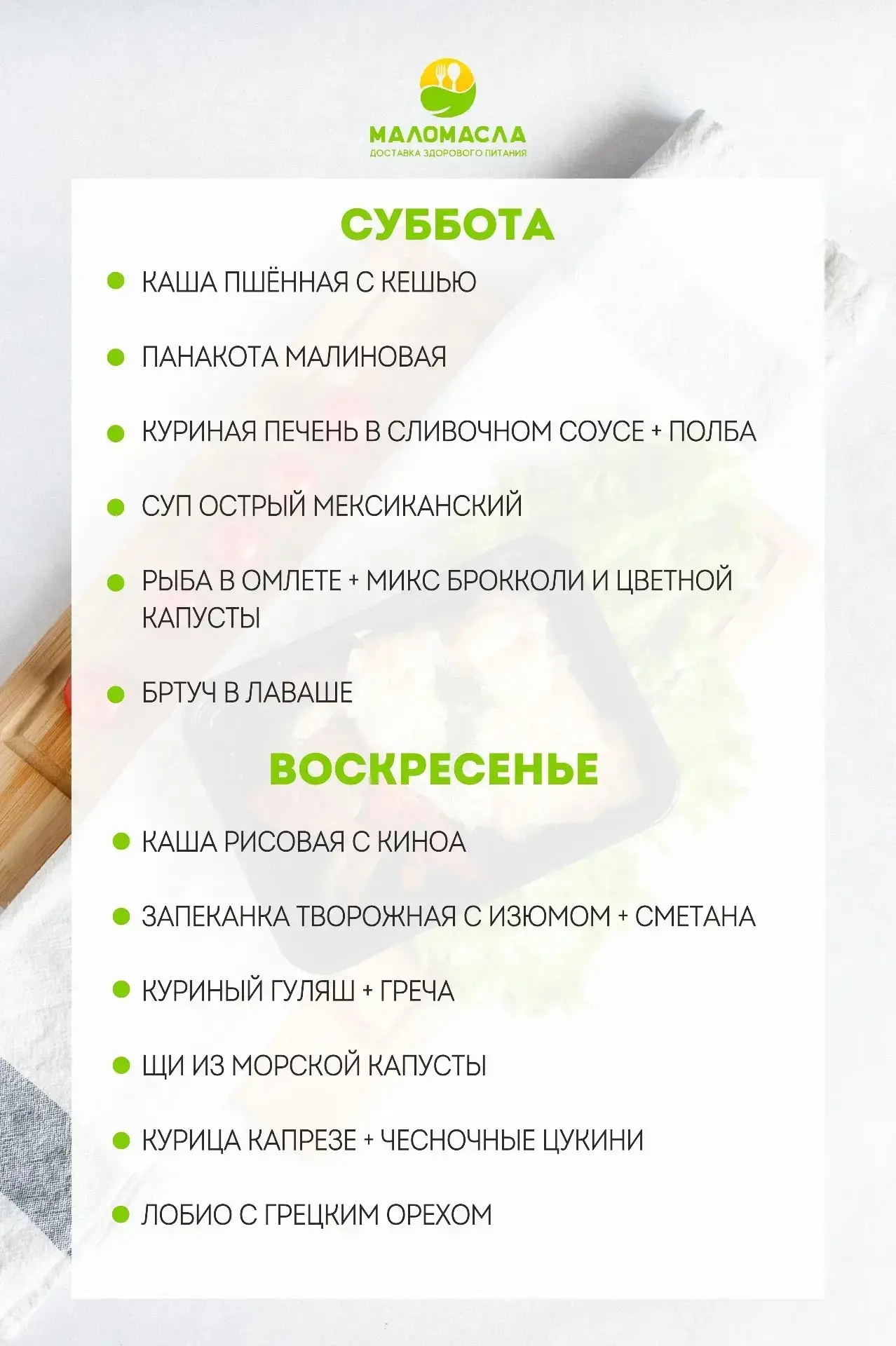 С любовью и заботой о вашем здоровье!💕