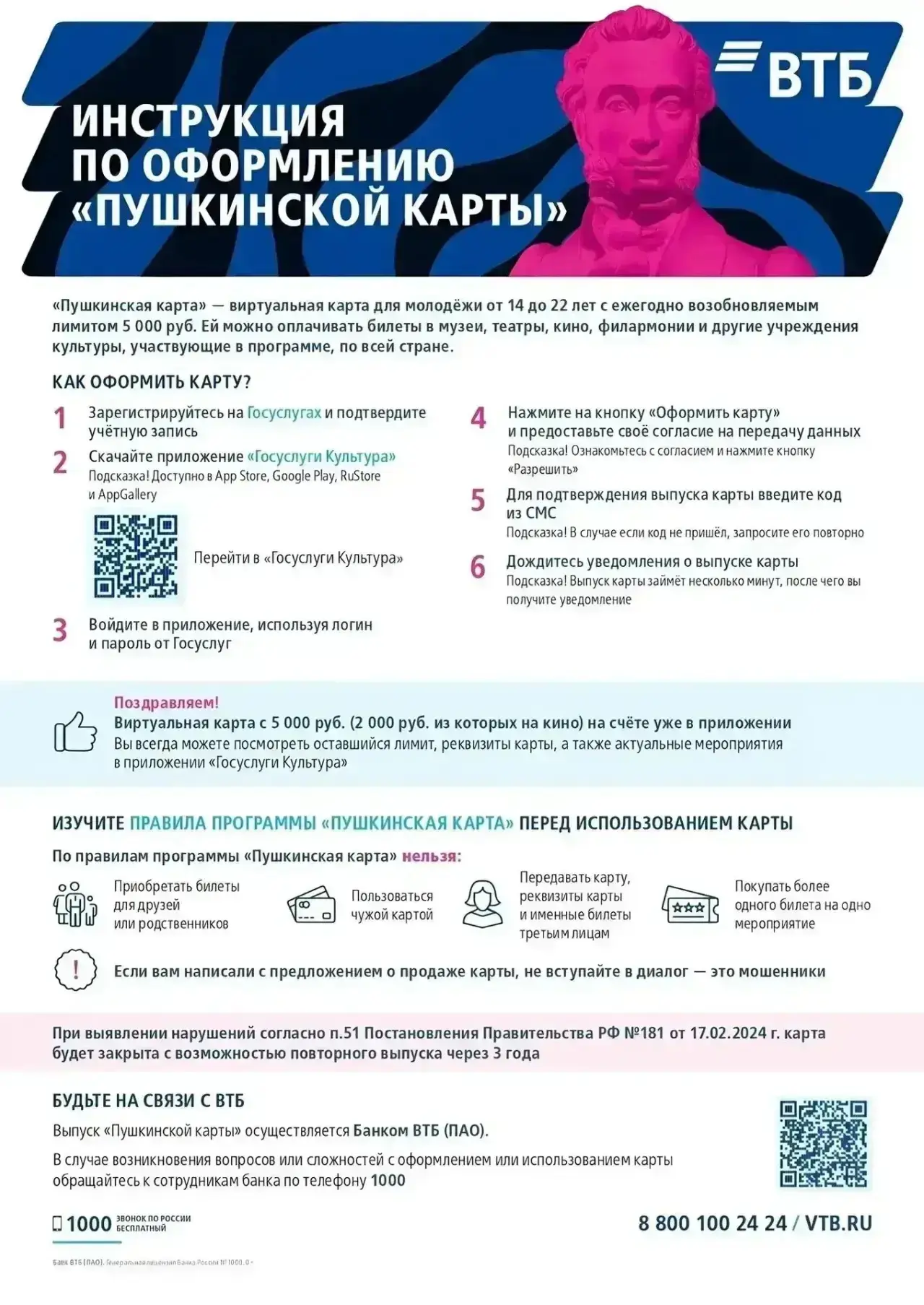Оформи Пушкинскую карту — открой мир крутых событий бесплатно! 🎭🎬