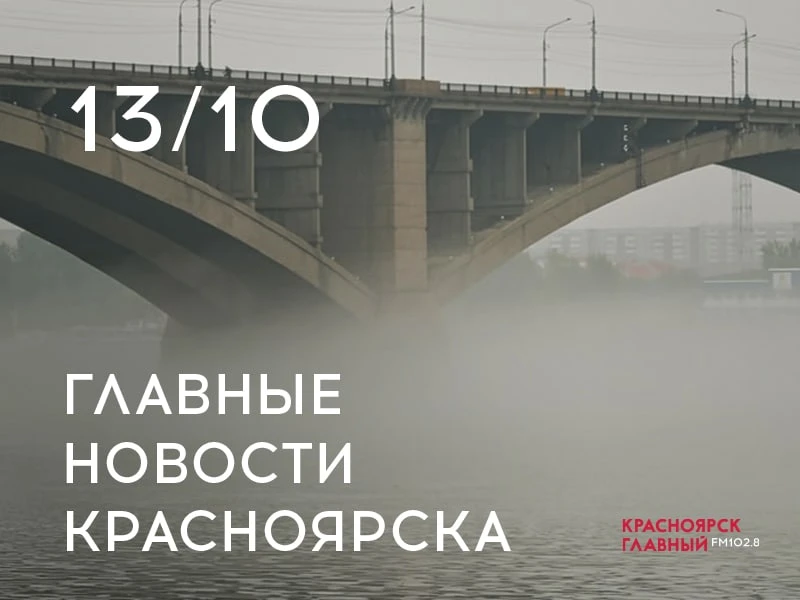 Главные новости за день: