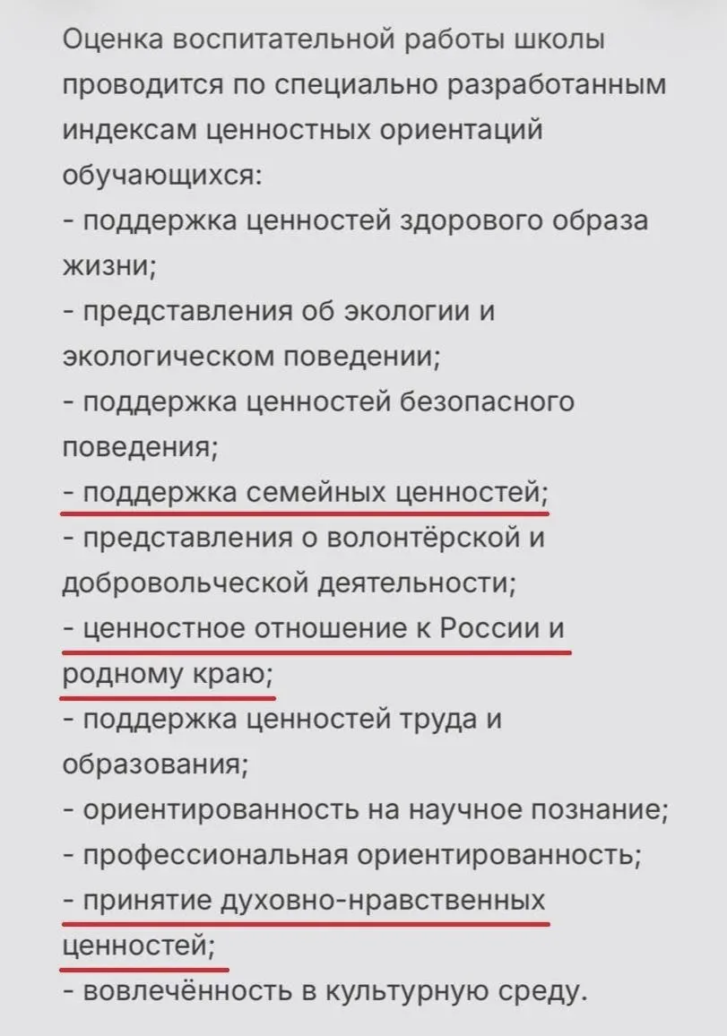 Школьников опросят о ценностях