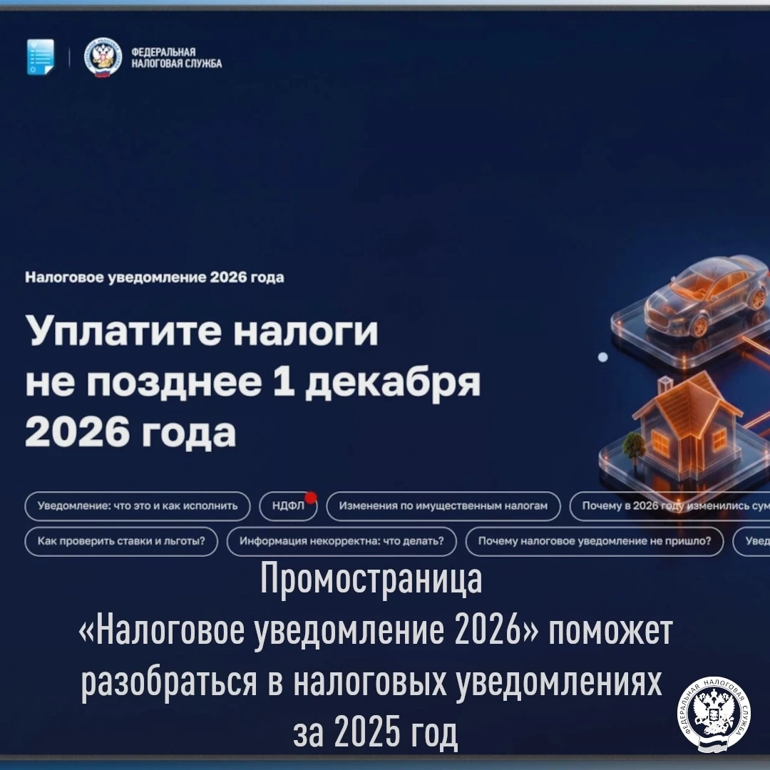 🔔УФНС России по Курской области информирует, что для удобства налогоплательщиков на са...