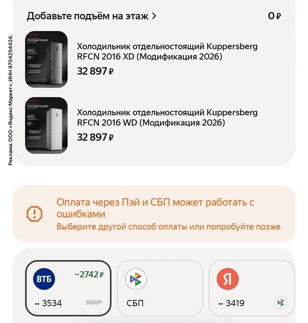 Цена ПОСЛЕ корзины с картой втб