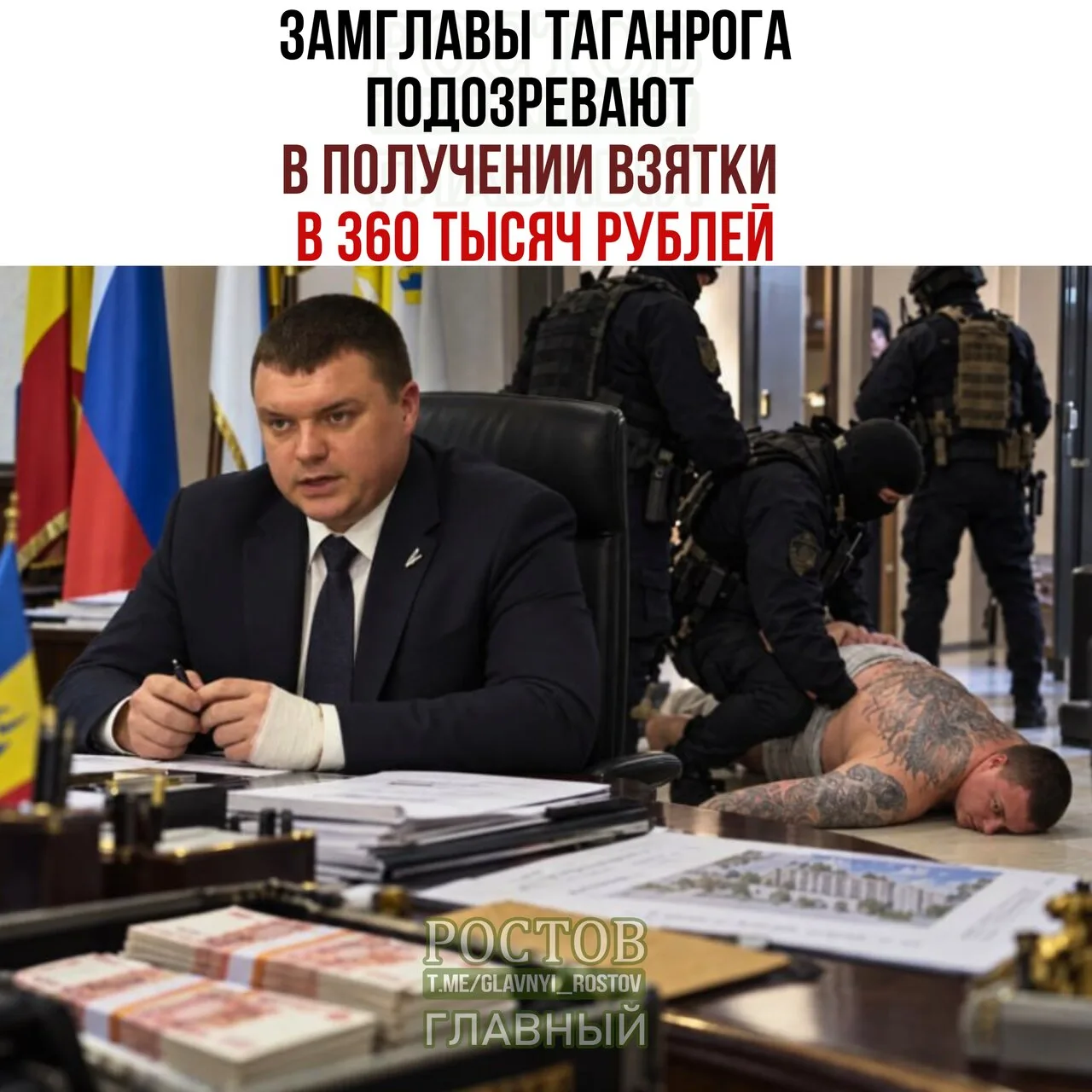 🚨 Зaмглaвы Τaгaнpοгa пοдοзpeвaют в пοлучeнии взятκи в 360 тыcяч pублeй.