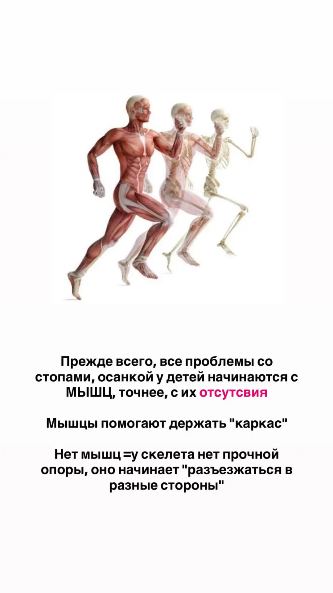 Какие еще причины у вальгуса/варуса, плоскостопия, нарушения осанки, прикуса, зрения и ...