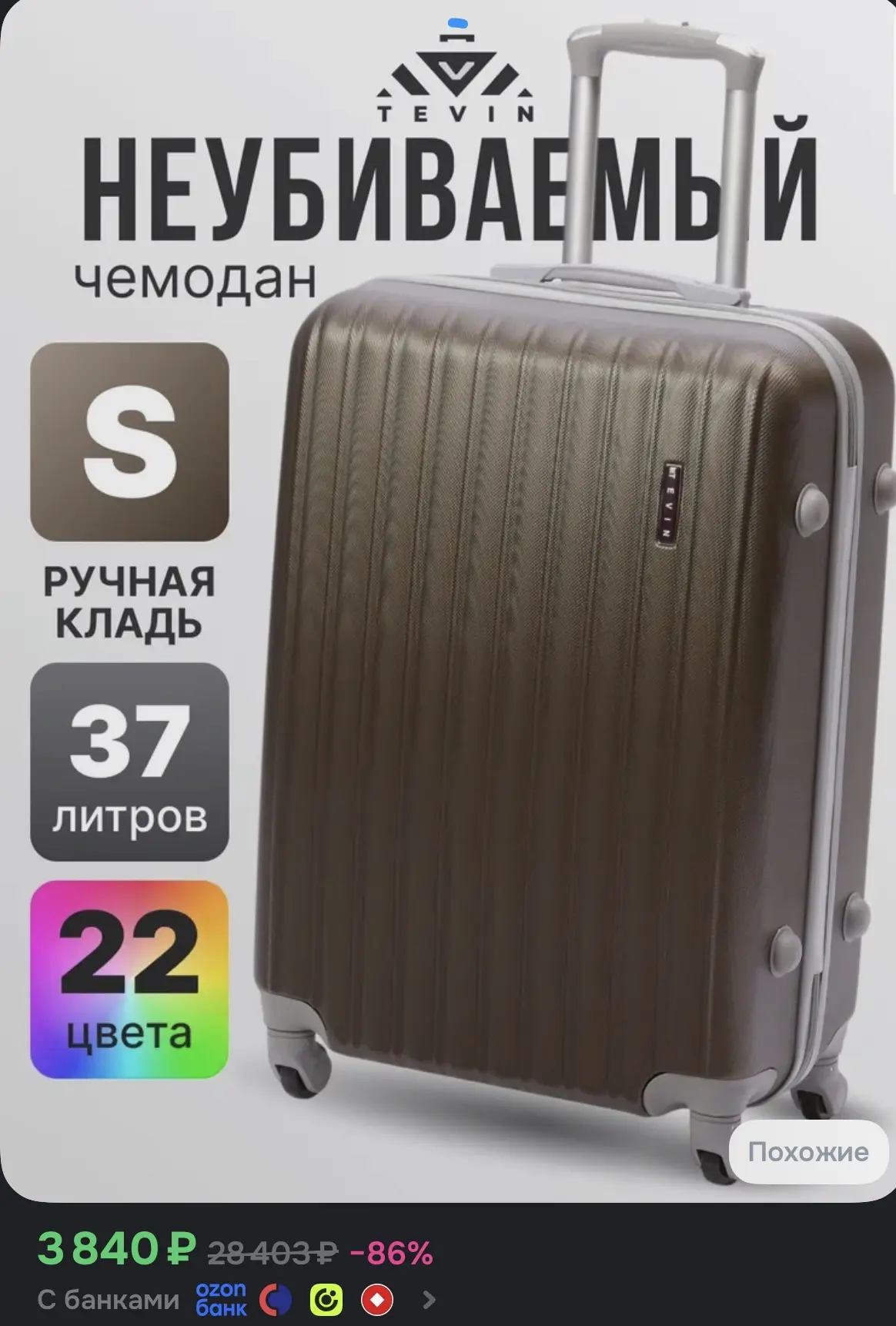 ➡️Купить со скидкой