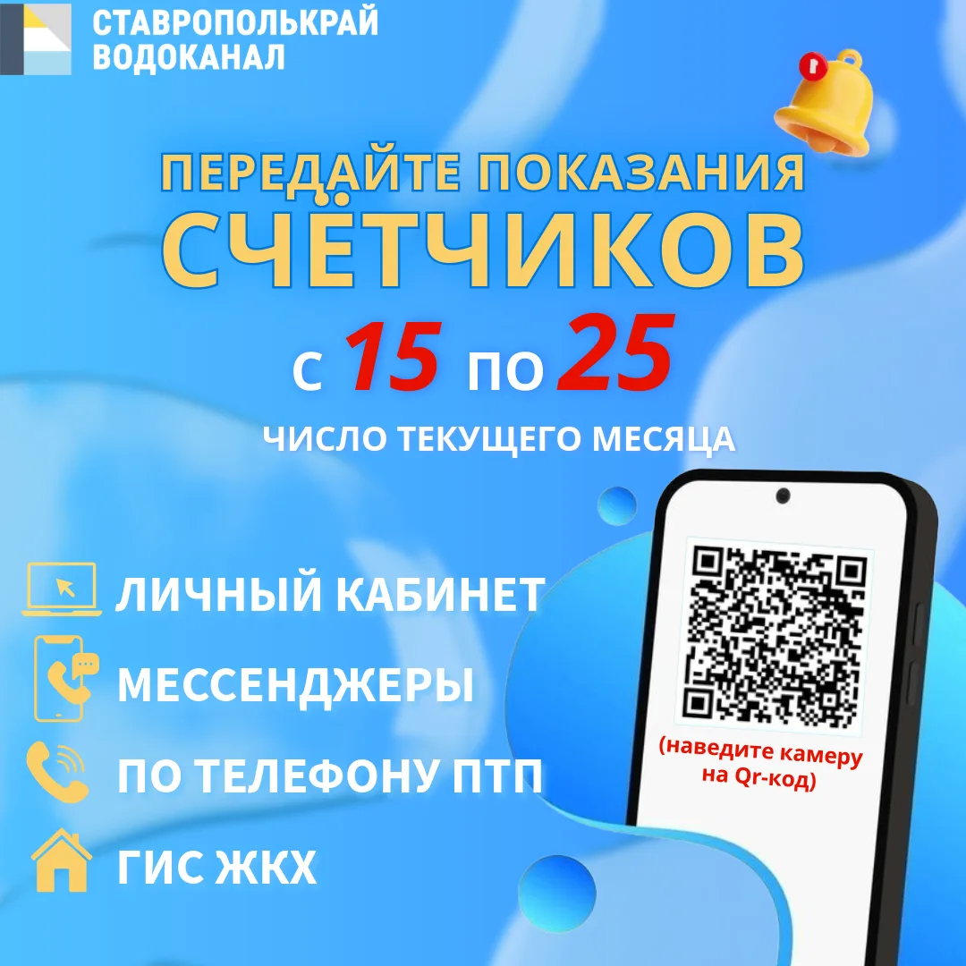 📢 Уважаемые абоненты!