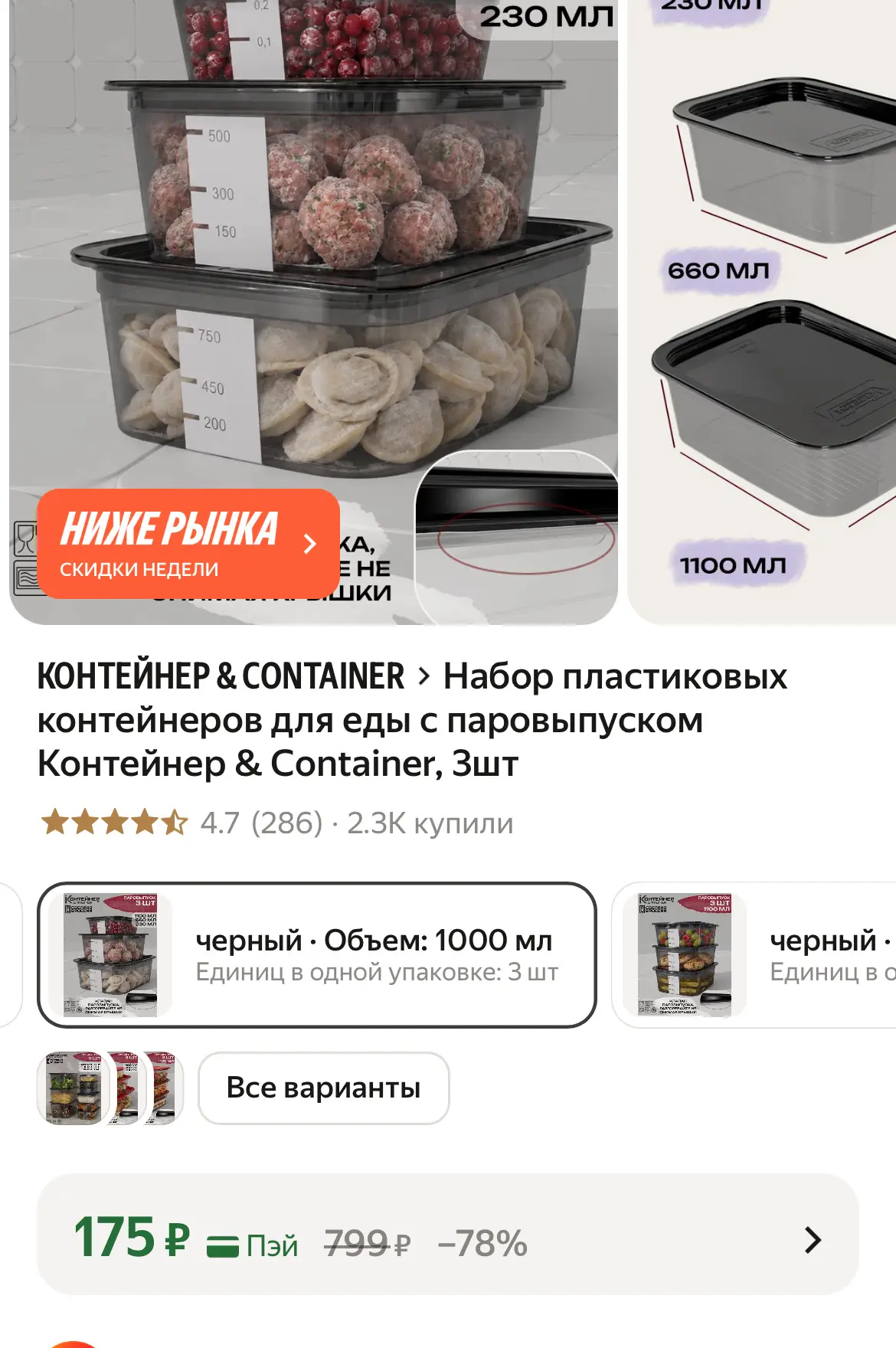🛒 Яндекс Маркет