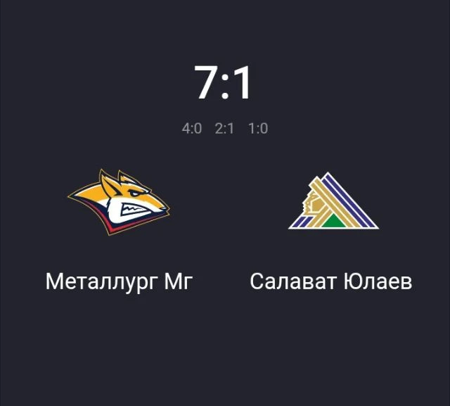 9 октября проиграли наши 🙈