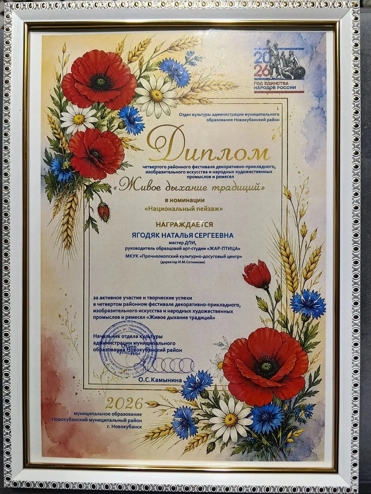 В Новокубанском культурно-досуговом центре состоялся IV районный фестиваль декоративно-...
