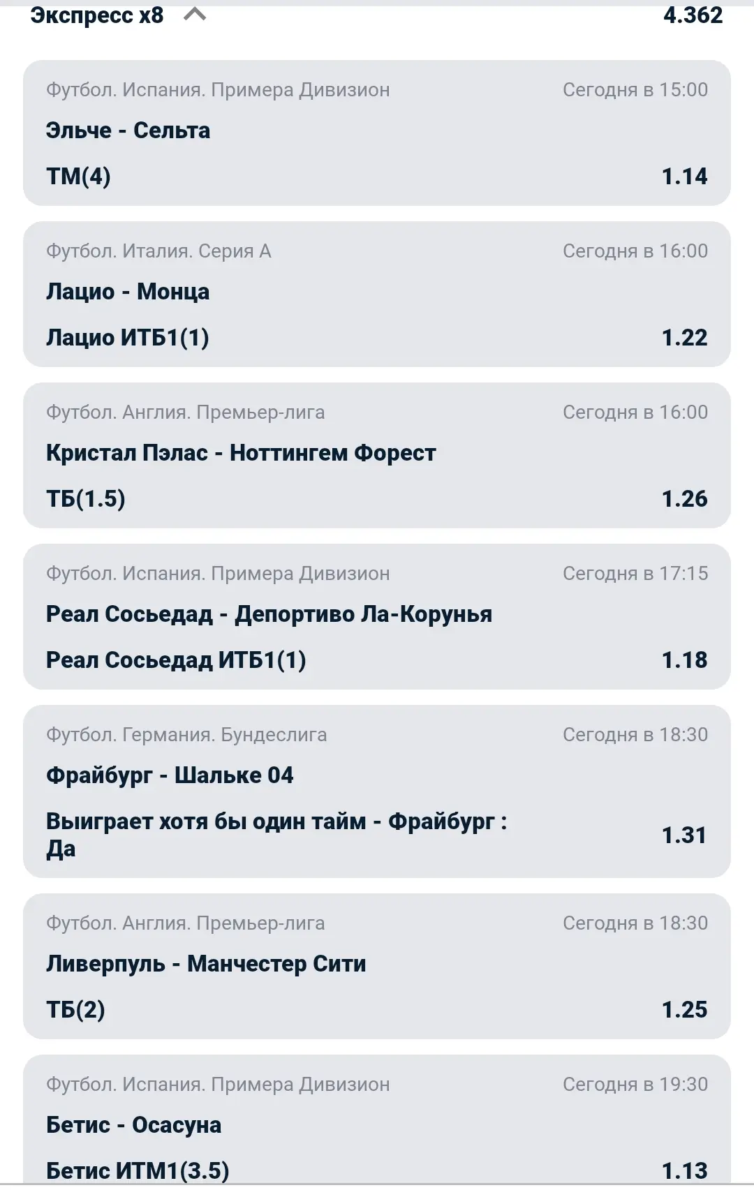 Кальяри - Ювентус ТМ(4)