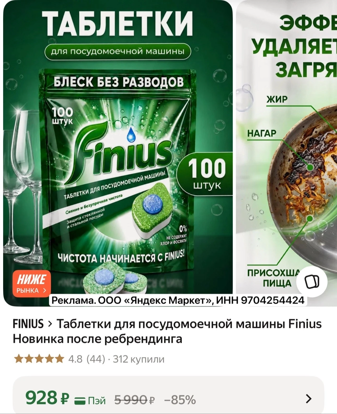 Таблетки для пмм 100шт за тыщу