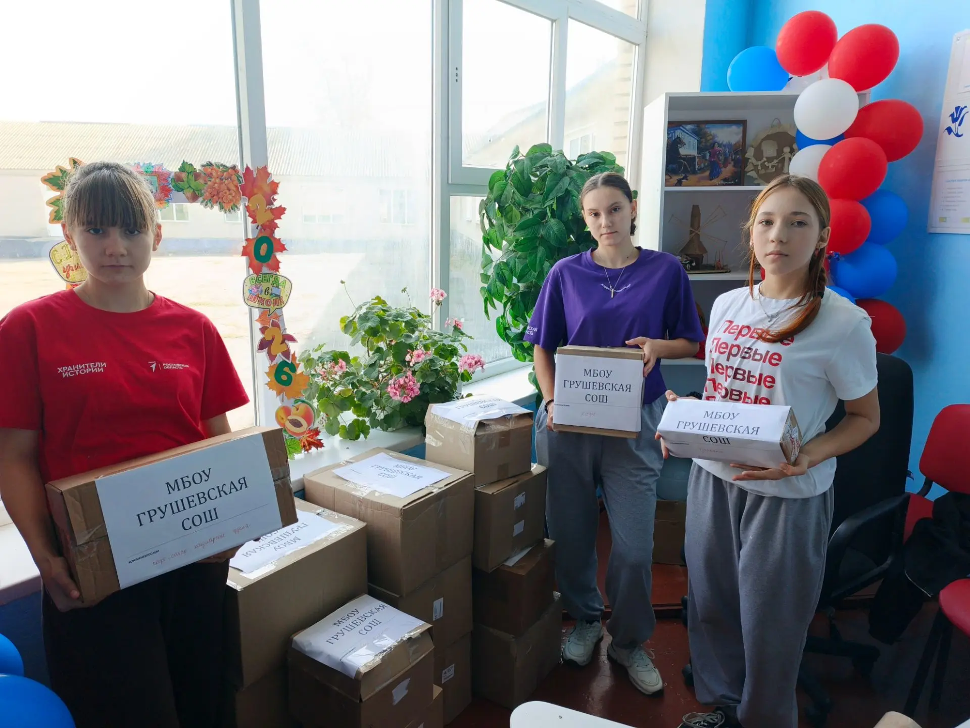 🇷🇺 Итоги сбора гуманитарной помощи в нашей школе!