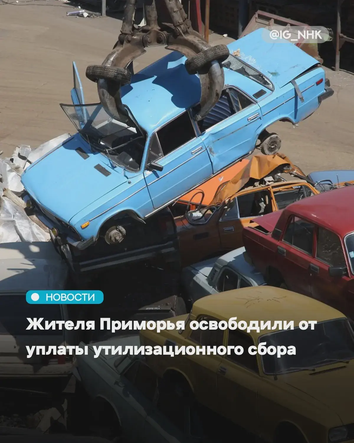 Машину оформили и поставили на учёт
