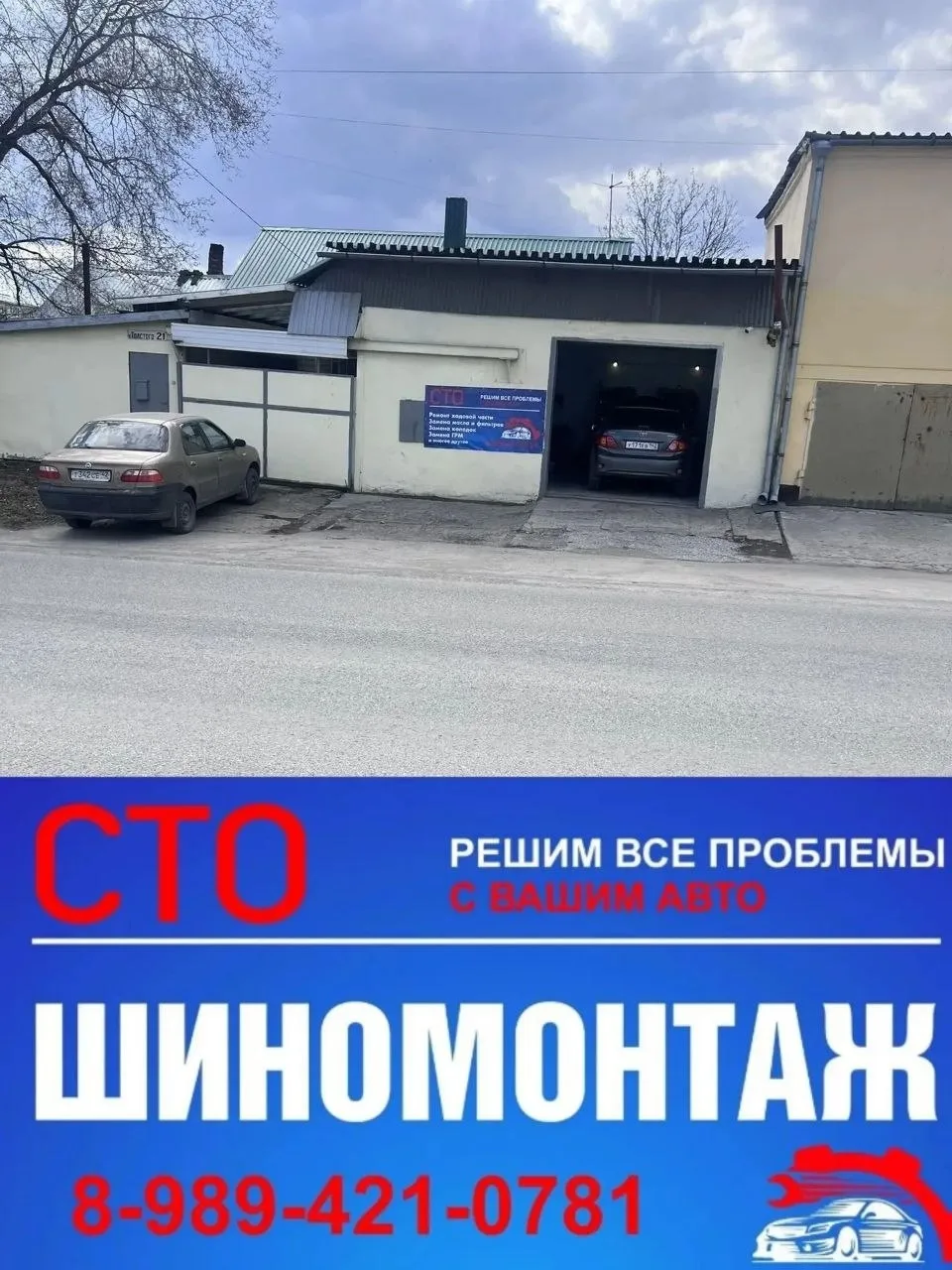 Дорогие жители города Белово!