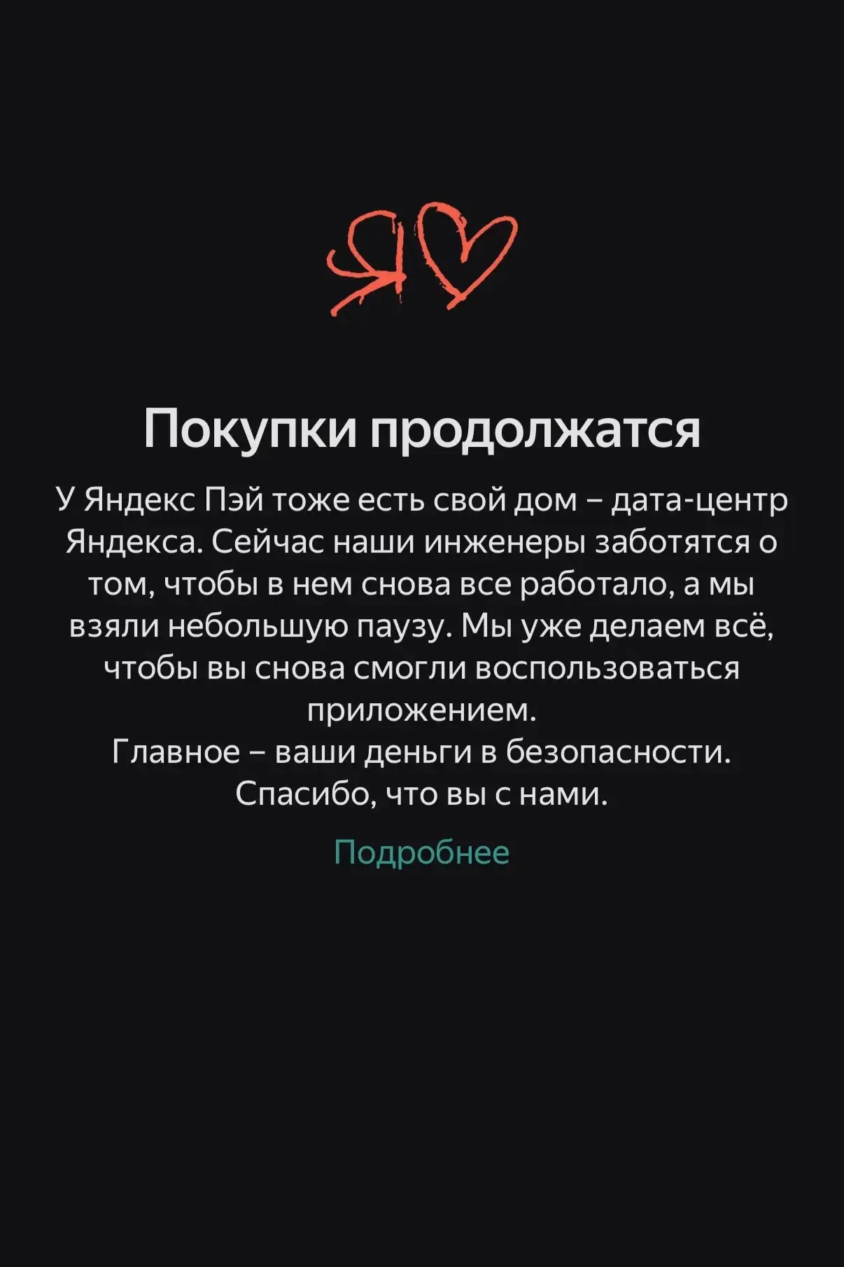 Третий дата-центр «Яндекса» атаковали БПЛА: россияне жалуются на массовые сбои