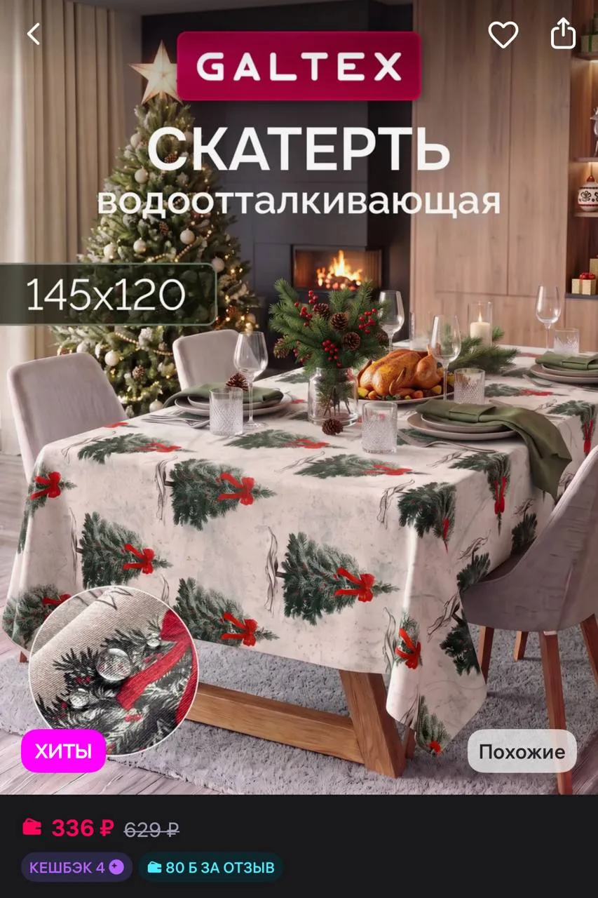 https://www.wildberries.ru/catalog/1508903947/detail.aspx?size=2287874319