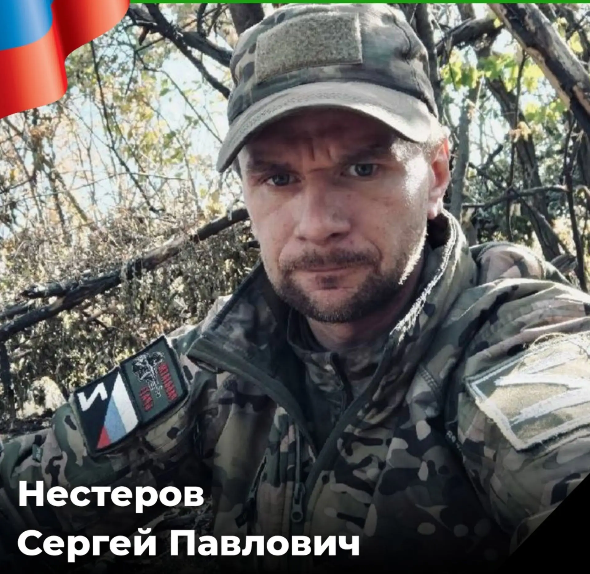 🥀 Сегодня день памяти Нестерова Сергея Павловича и Кабакова Евгения Евгеньевича
