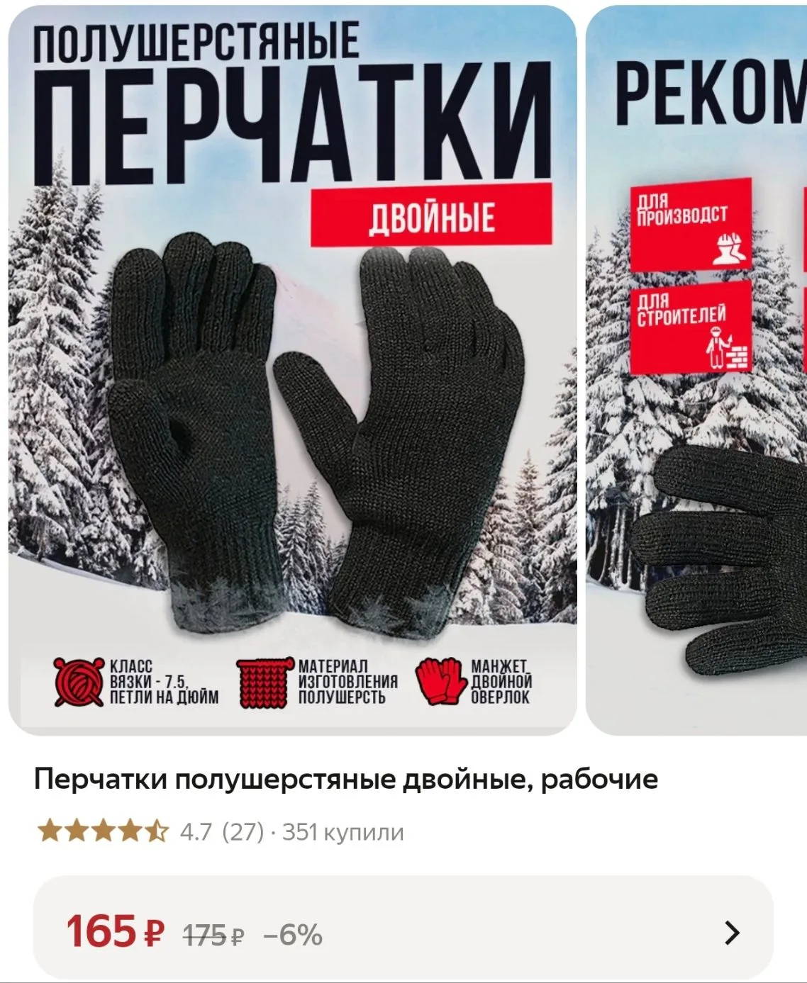 https://market.yandex.ru/cc/BHyBXH?erid=5jtCeReNx12oak2ryRPsDyc