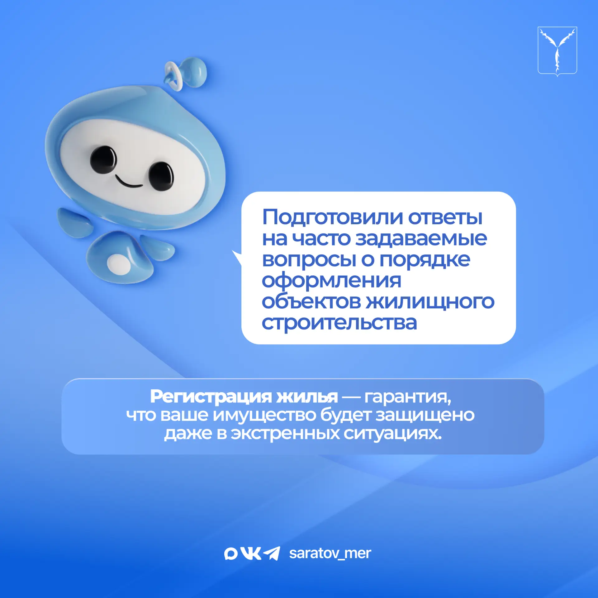 📑Как зарегистрировать частный дом?