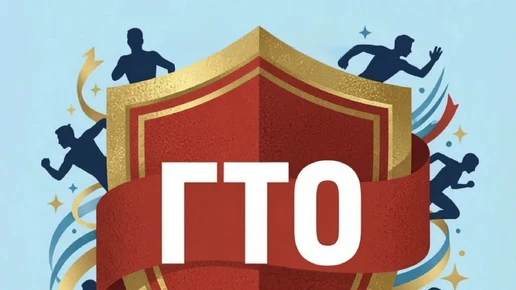 Брянский день ГТО объединил более 3,5 тыс. активных жителей Брянской области