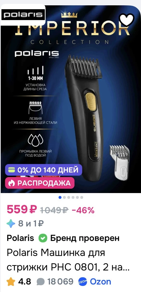 Купон в карточке товара