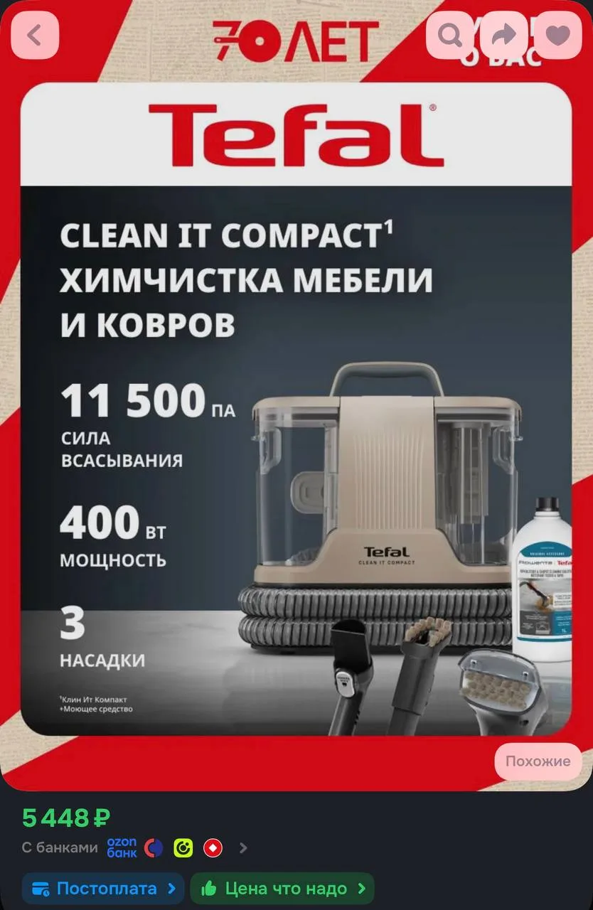 https://ozon.ru/t/pHNTgfP