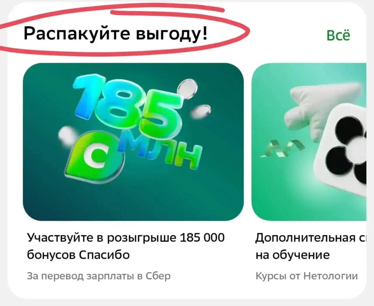Сегодня ❗️
