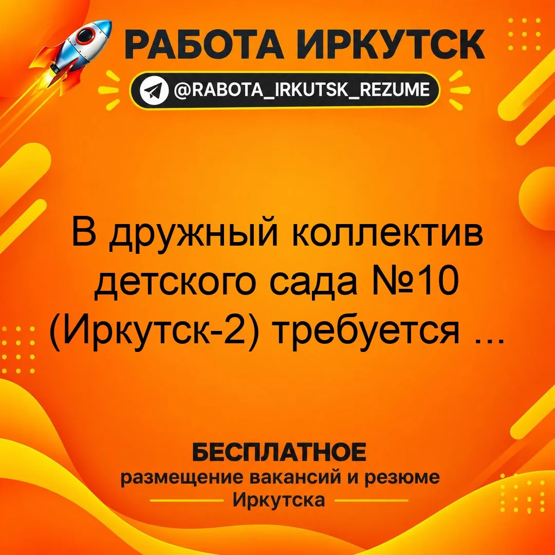 💼 ВАКАНСИЯ