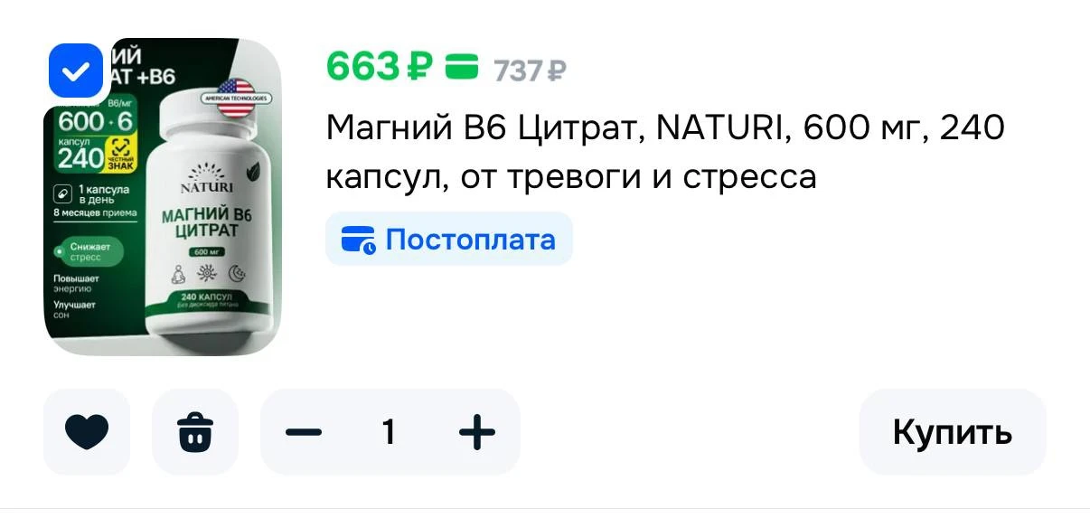 Кому магний?
