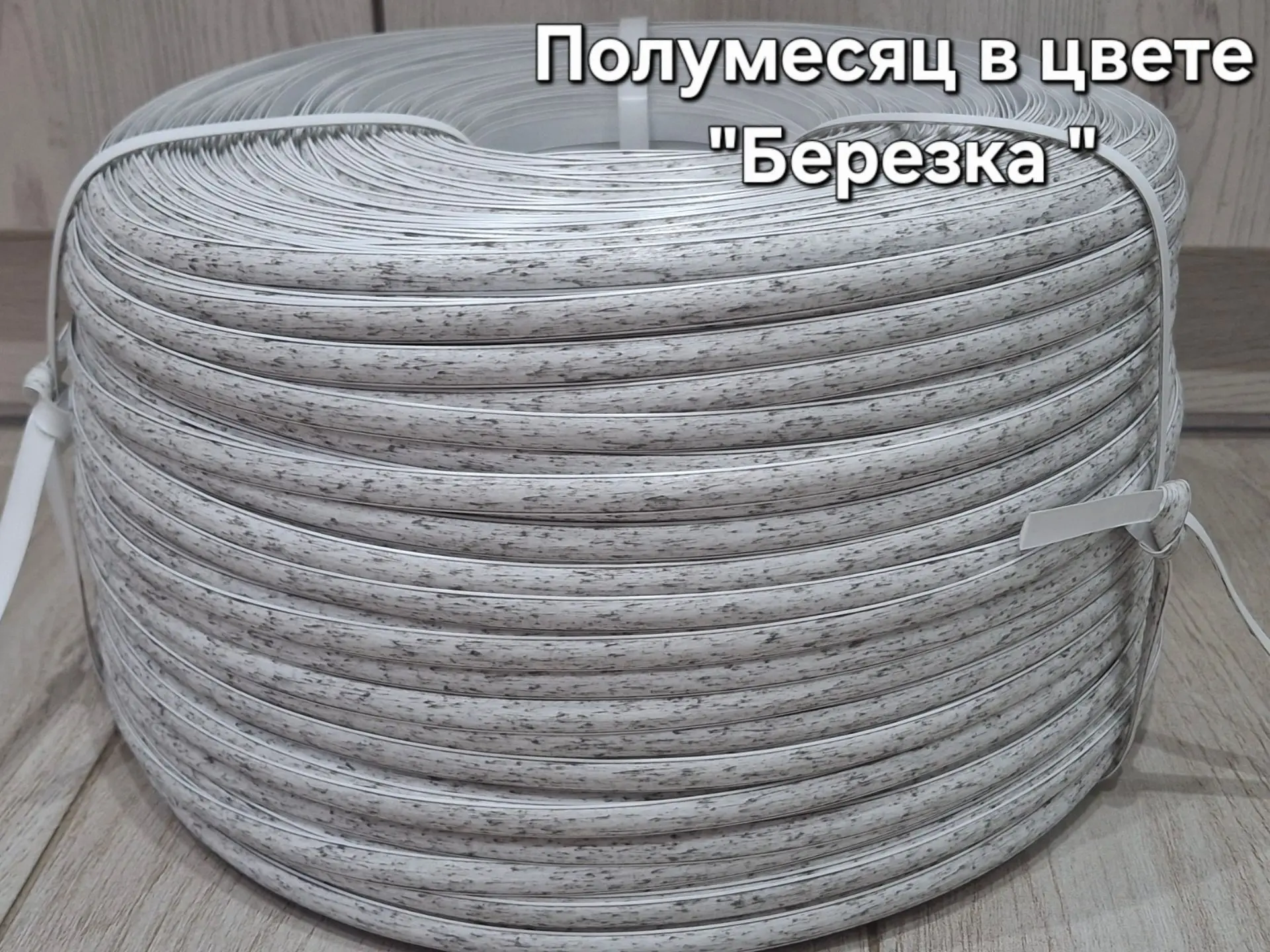 Новинка!