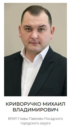 Первый заместитель главы городского округа Королёв назначен временно исполняющим обязан...