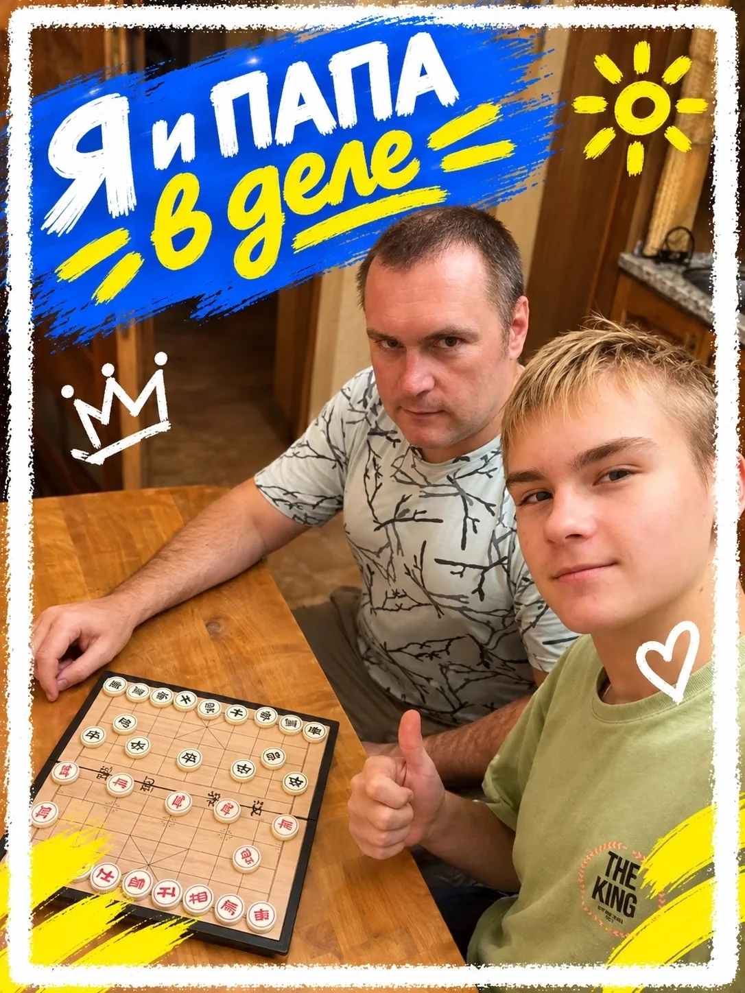 #ЯиПапаВДеле