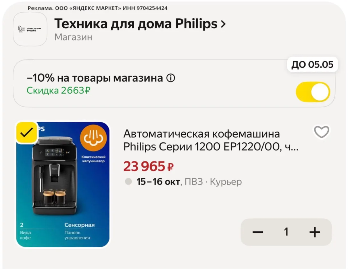 ⭐️ Автоматическая кофемашина Philips Серии 1200 EP1220/00, черная