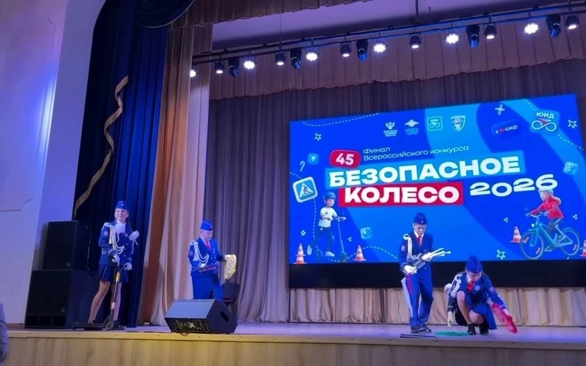 Тюменские подростки отличились в финале Всероссийского конкурса «Безопасное колесо»