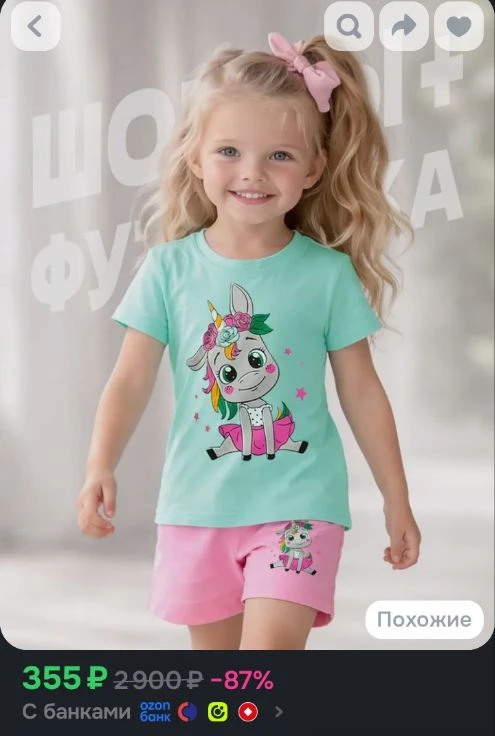Комплект одежды Baby Style