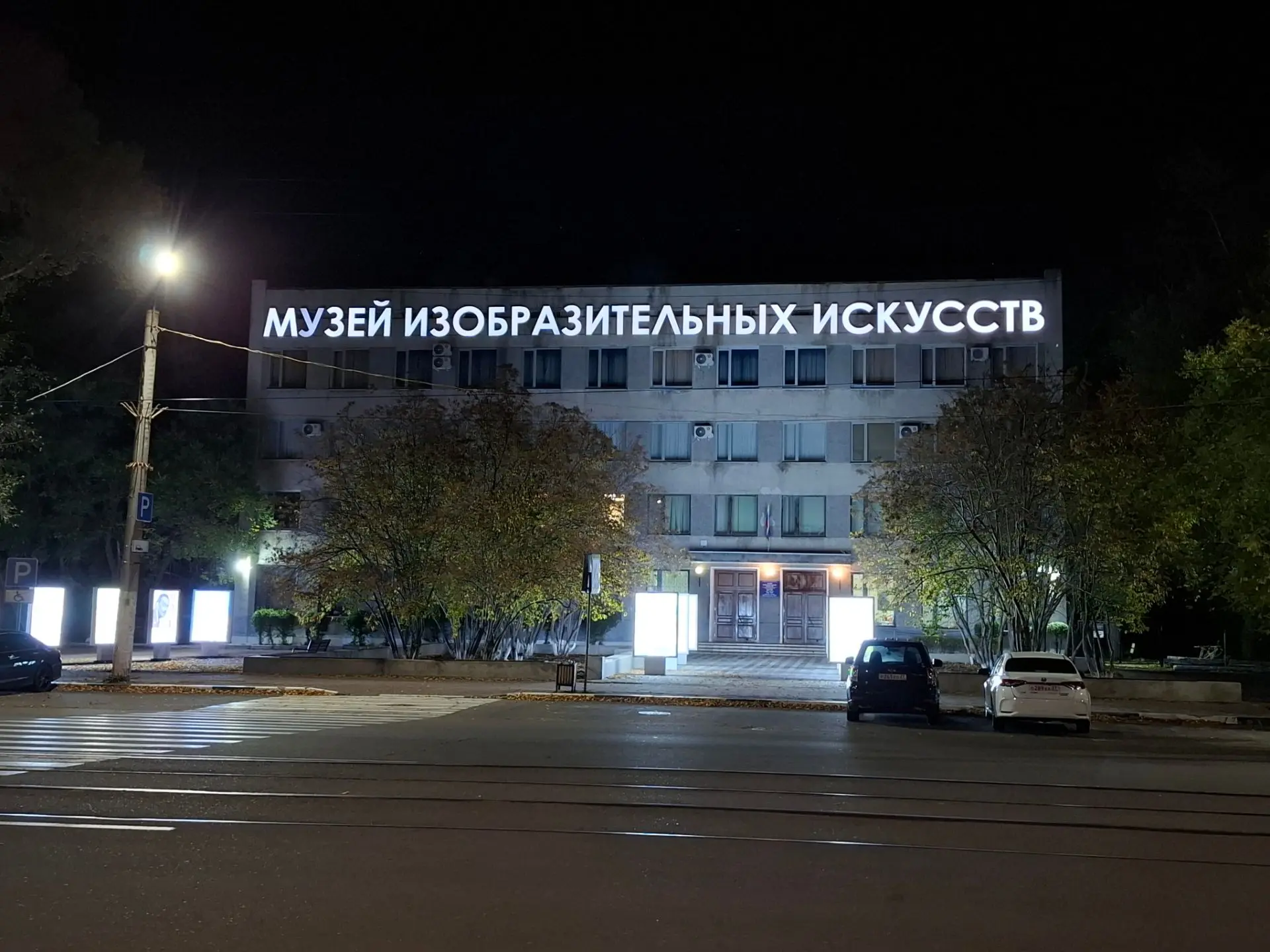До завтра,  Комсомольск!