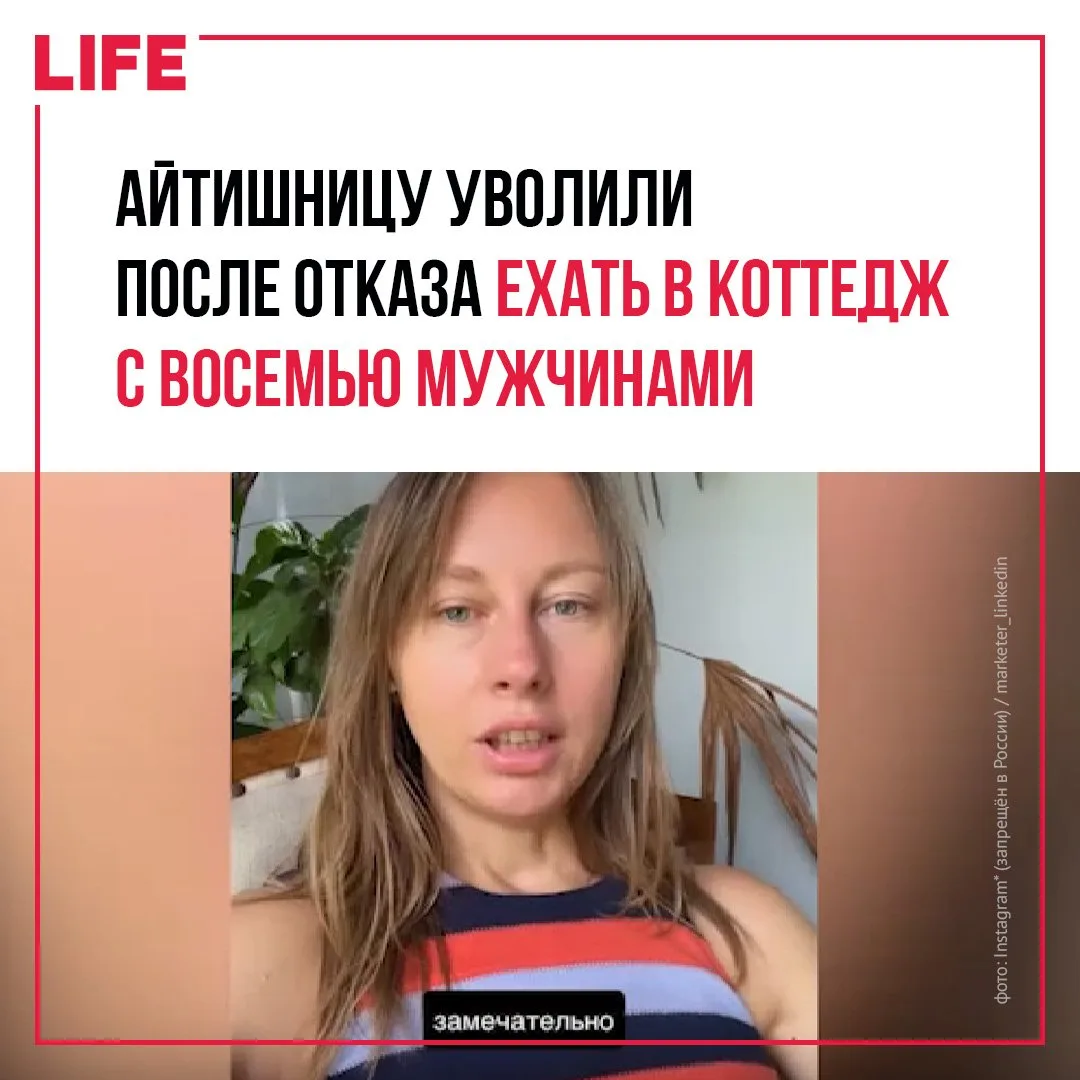 Русскоязычная сотрудница американской IT-компании лишилась работы после отказа ехать на...