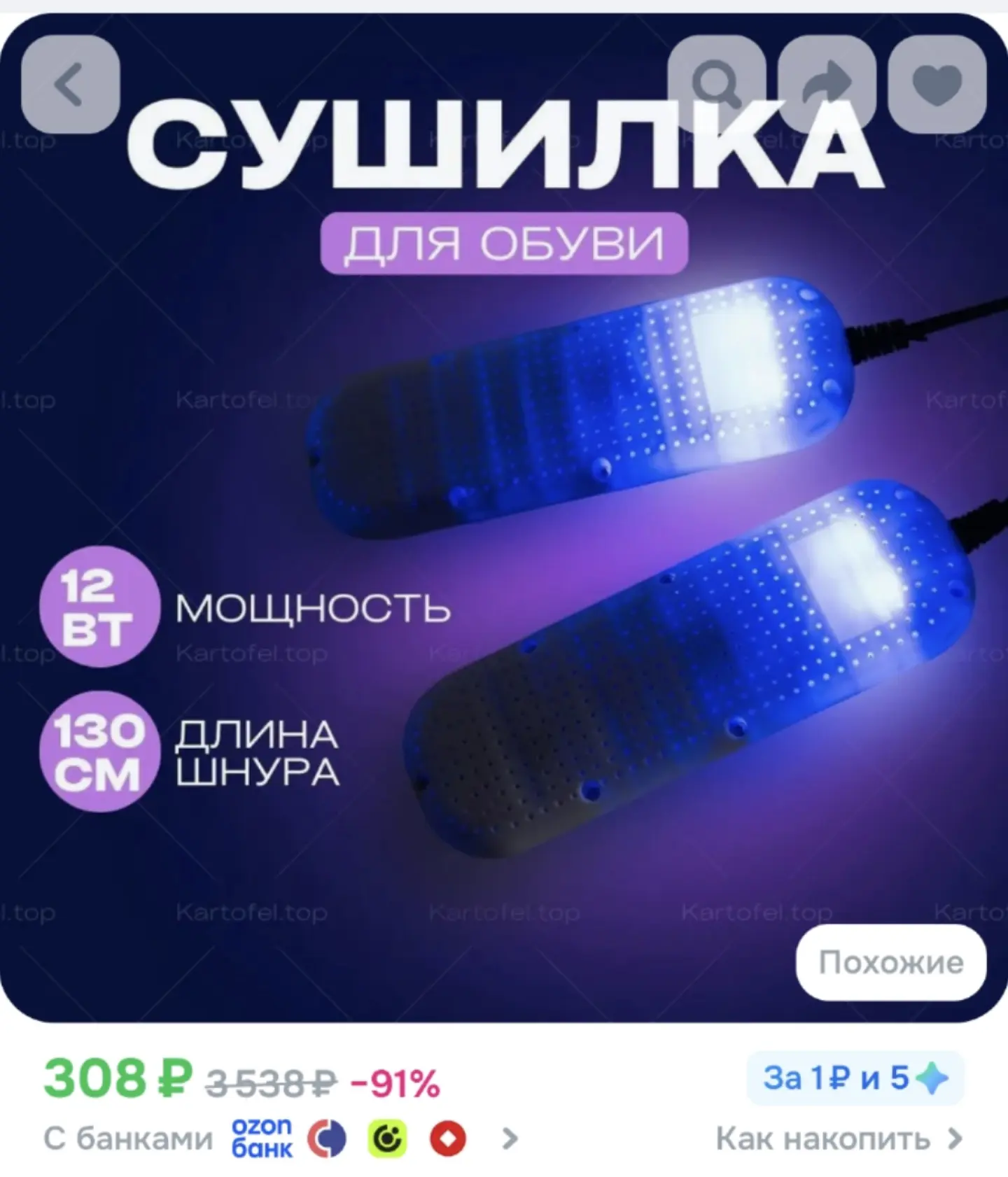 Сушилка для обуви , бежевая