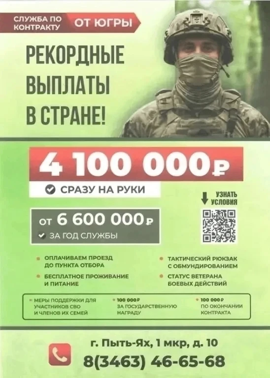Присоединяйся к своим!
