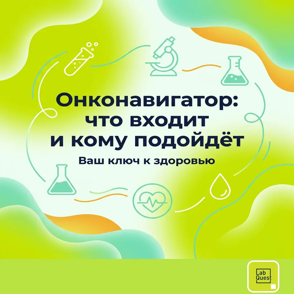 Рак часто не даёт симптомов на ранних стадиях. Именно поэтому профилактическая проверка...