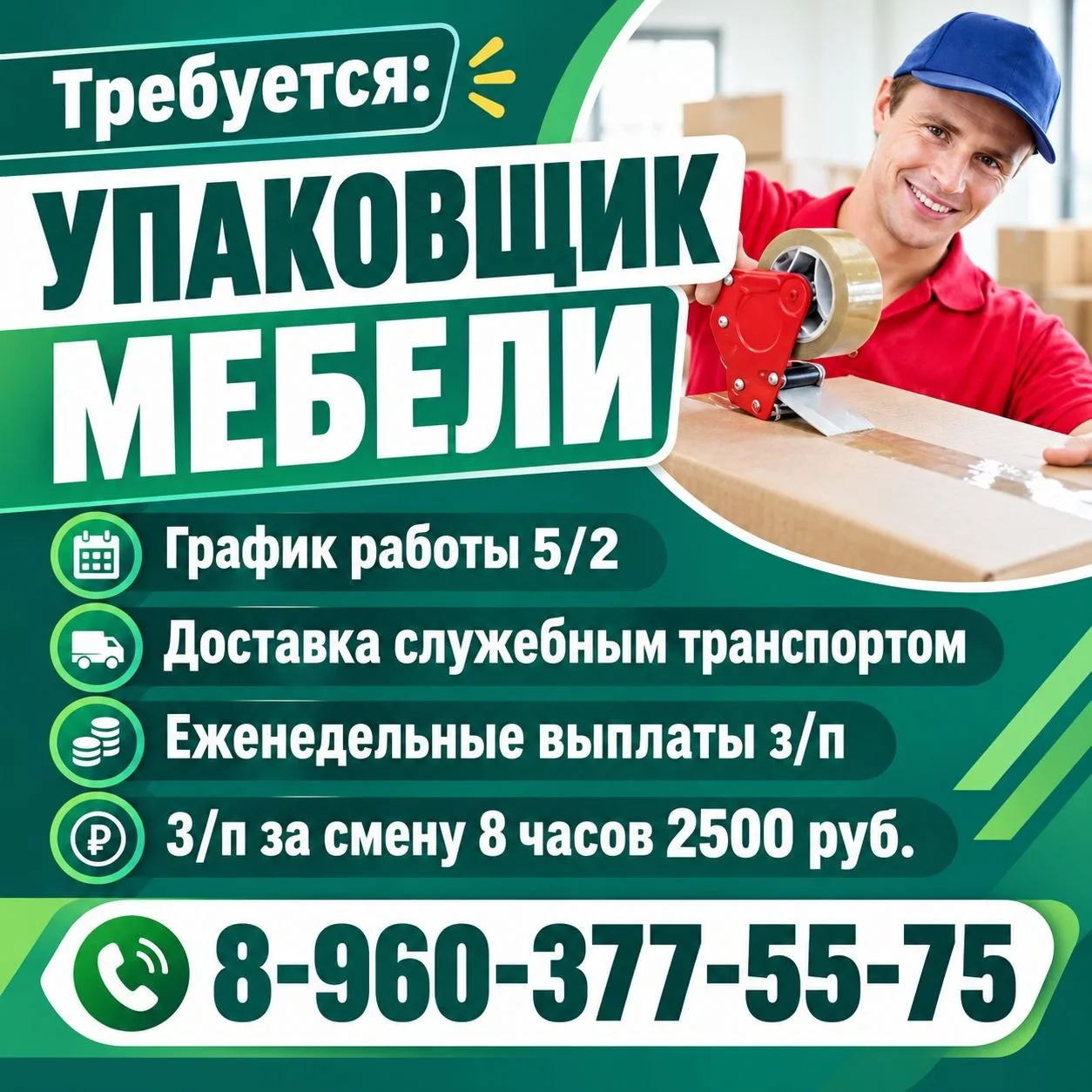 📲 89603775575