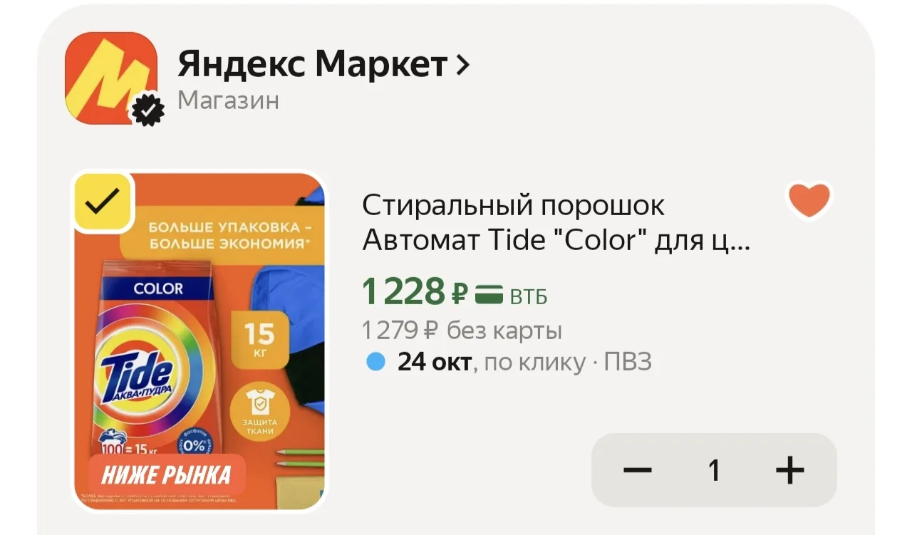 15 кг порошка TIDE 😍🔥