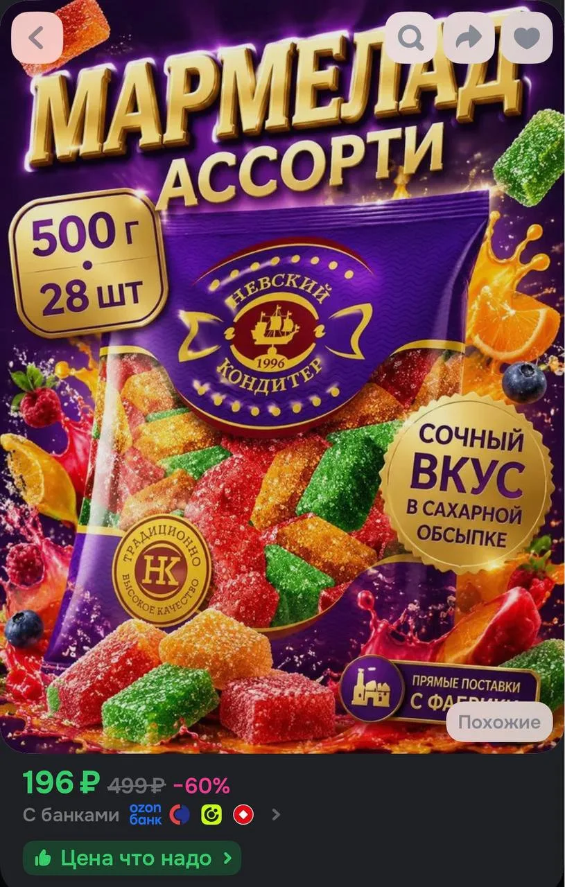 https://ozon.ru/t/mUADviC
