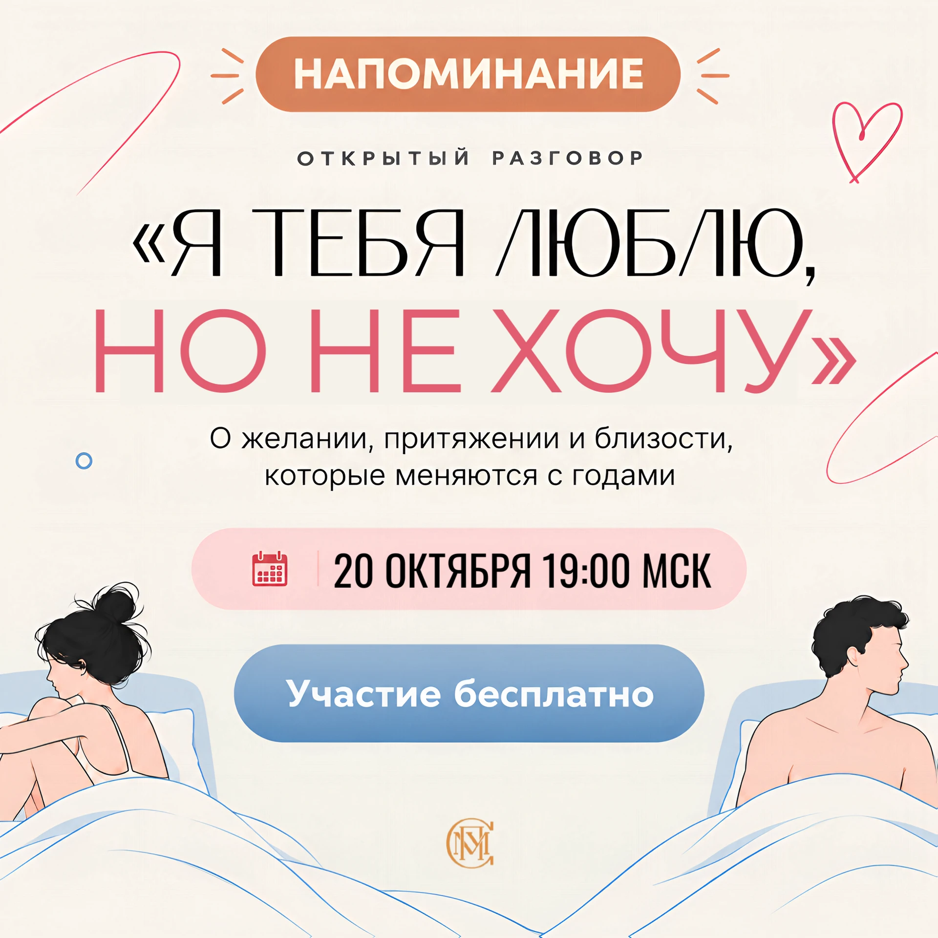 Дорогие подписчики, с радостью напоминаем: 20 октября в 19:00 по Москве пройдёт наш отк...