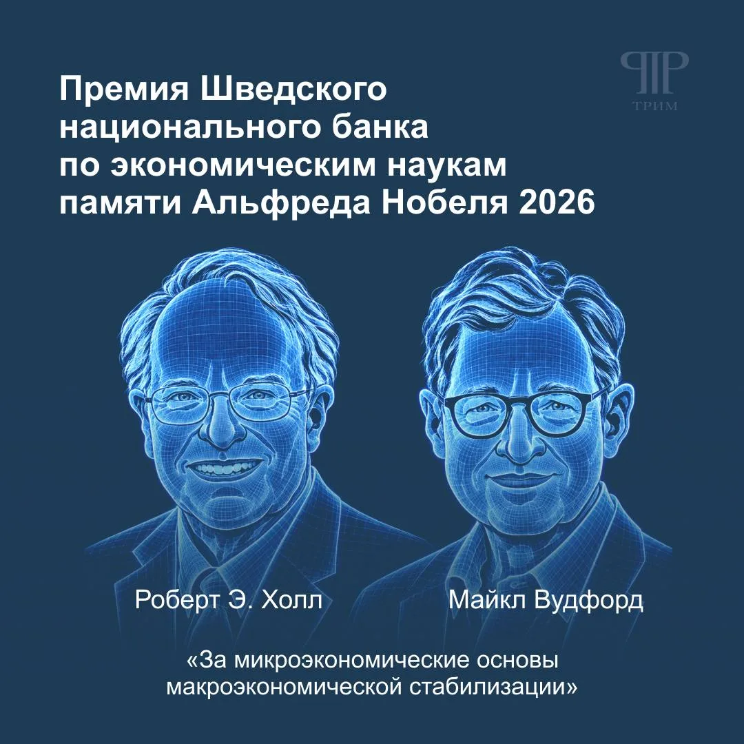 Нобель за макроэкономику «снизу вверх»