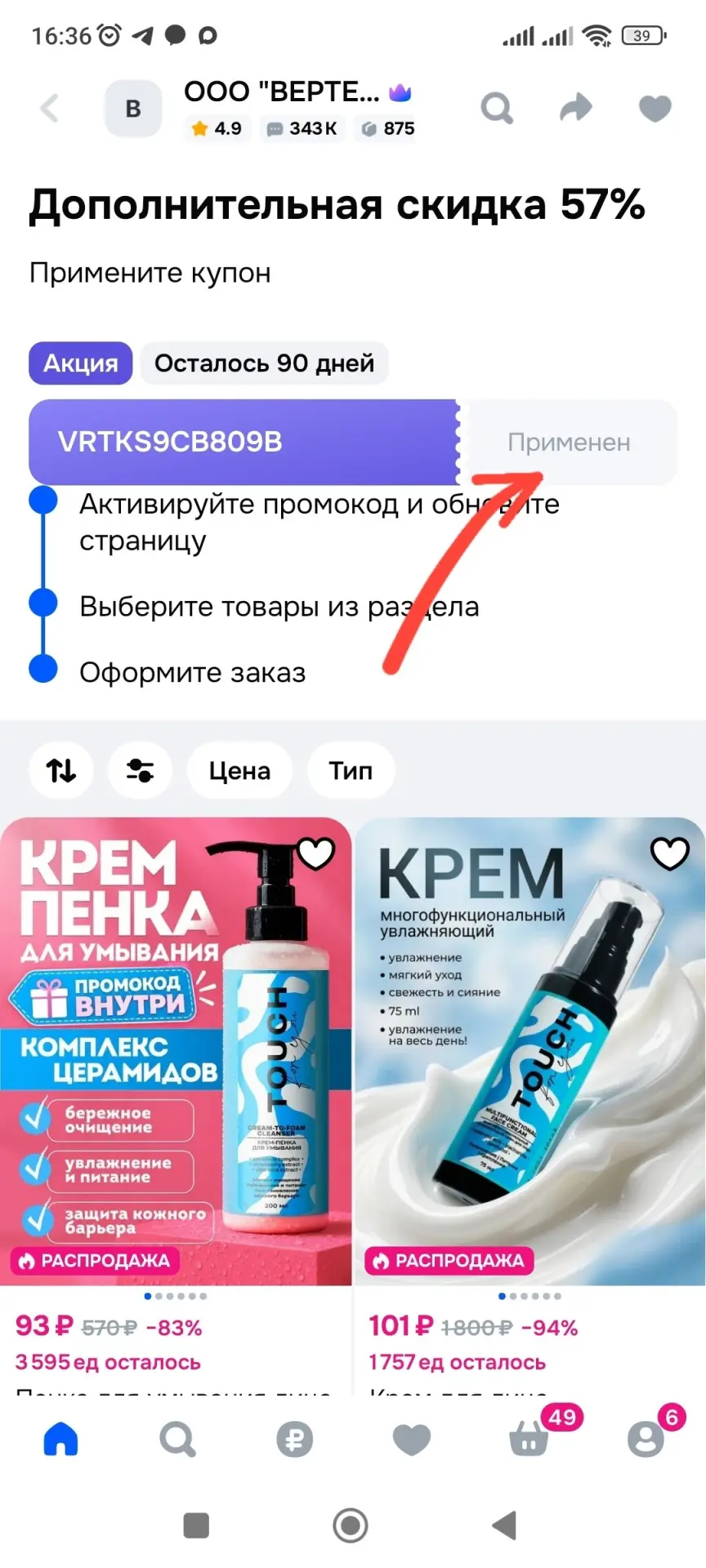 https://ozon.ru/t/j7Uw0yE