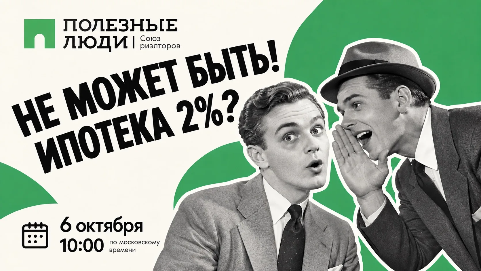 Первое октябрьское обучение уже завтра 💚