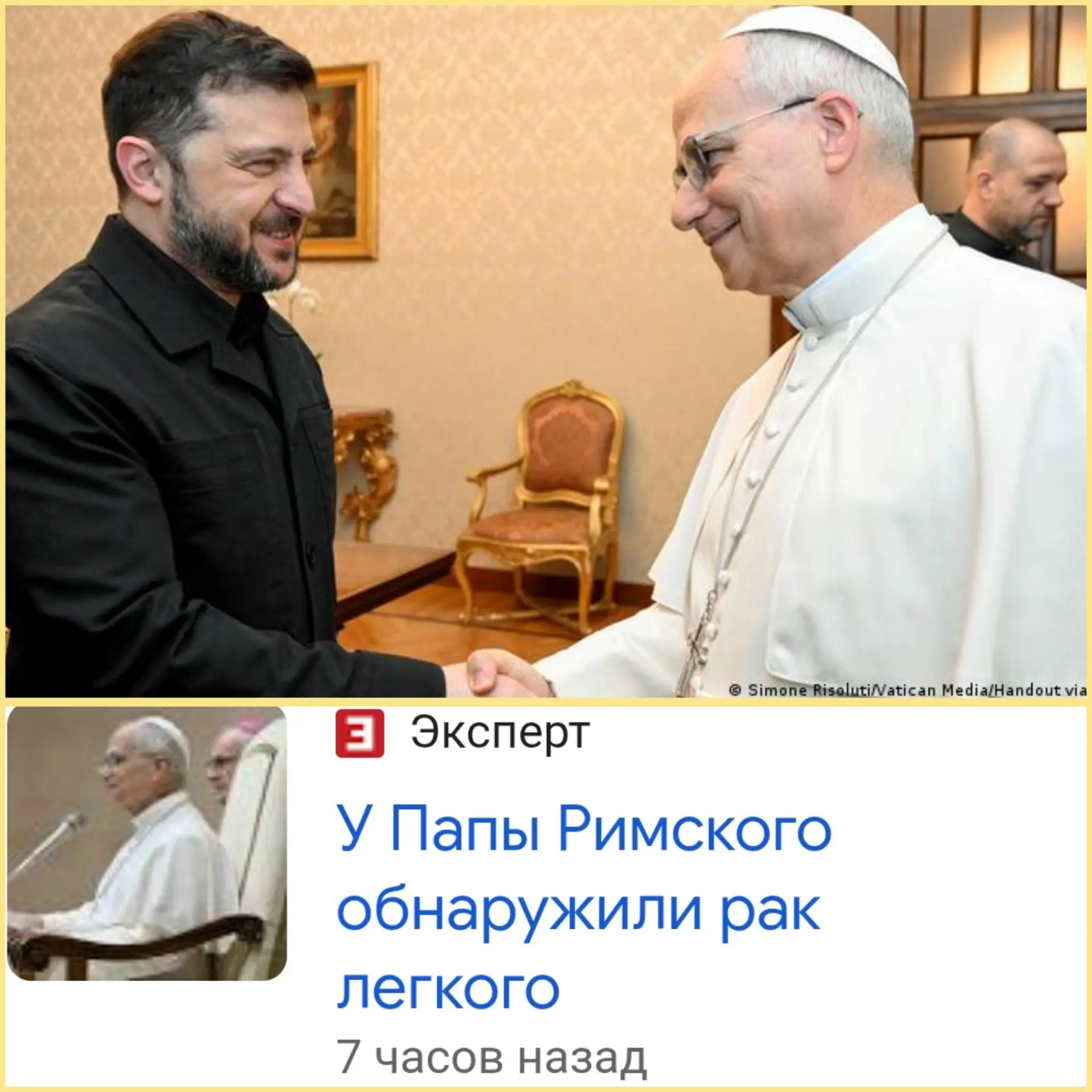 #гнидосглаз